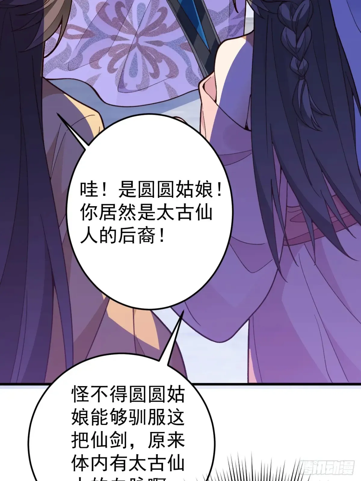 84-吉吉上线！27