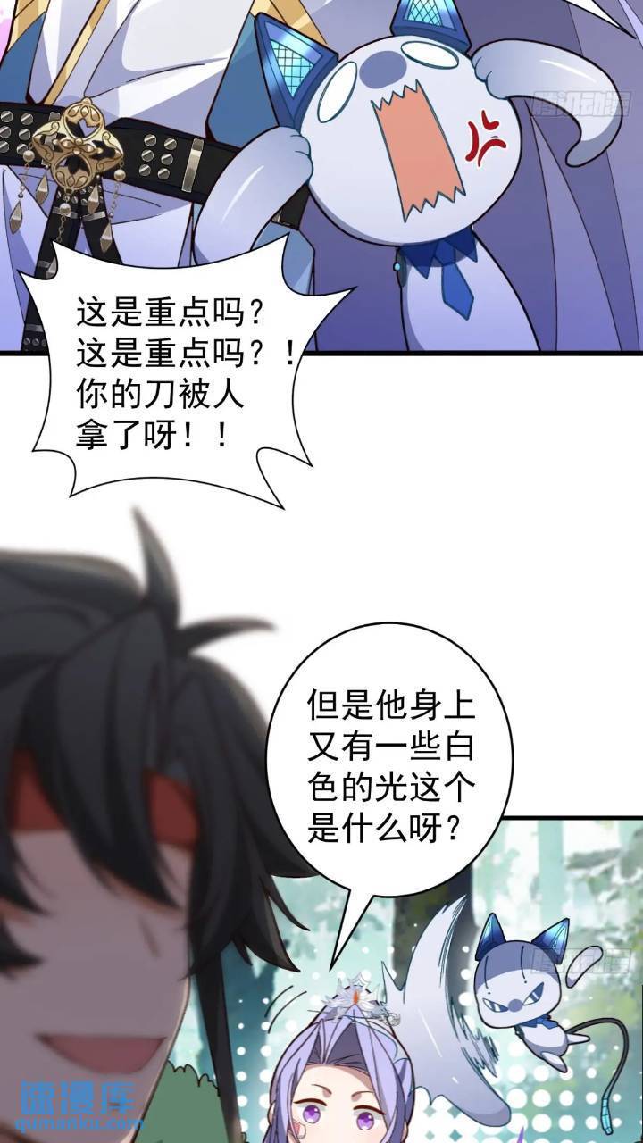 33-气运之子vs魔尊6