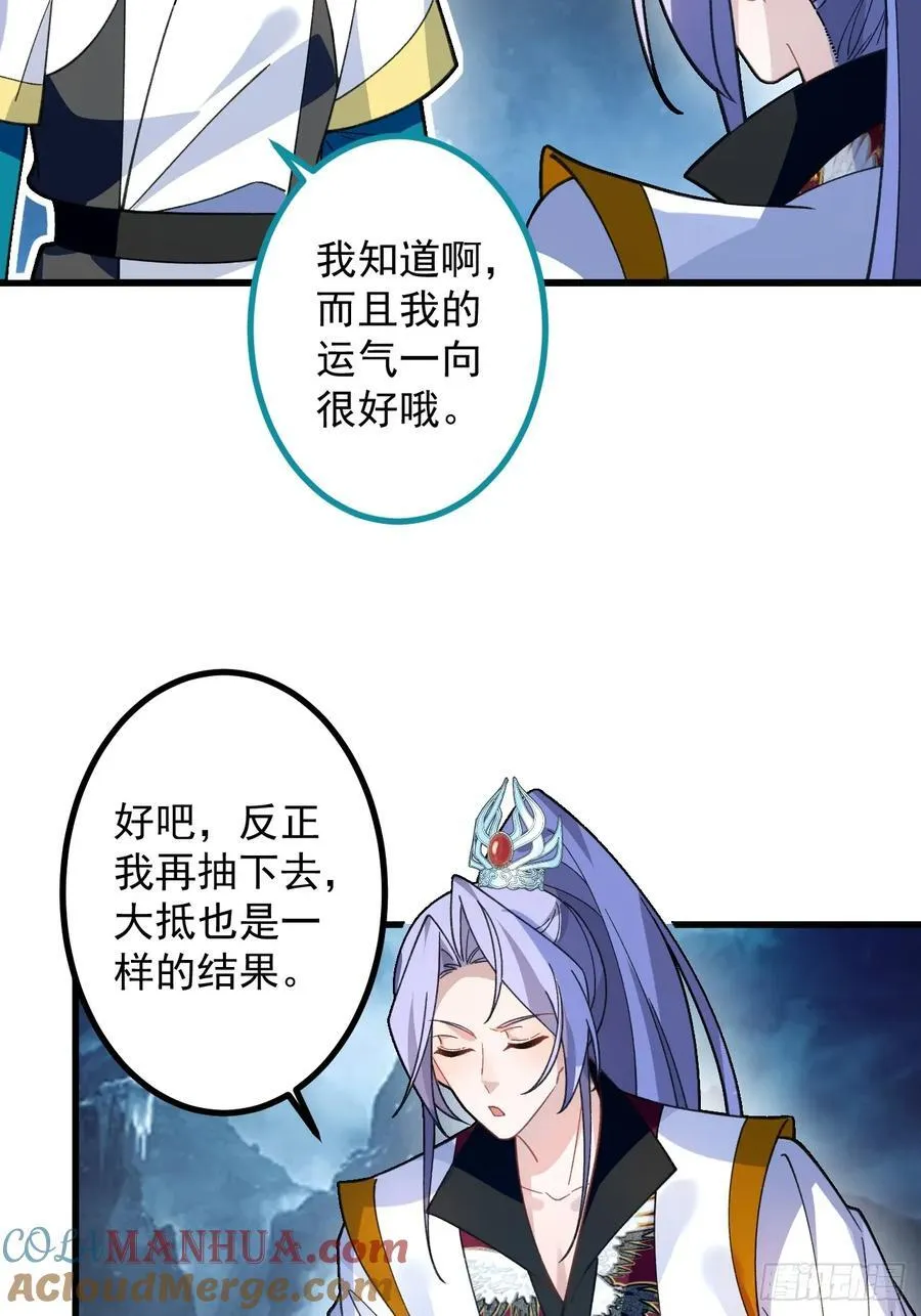 67-采月上大号！33