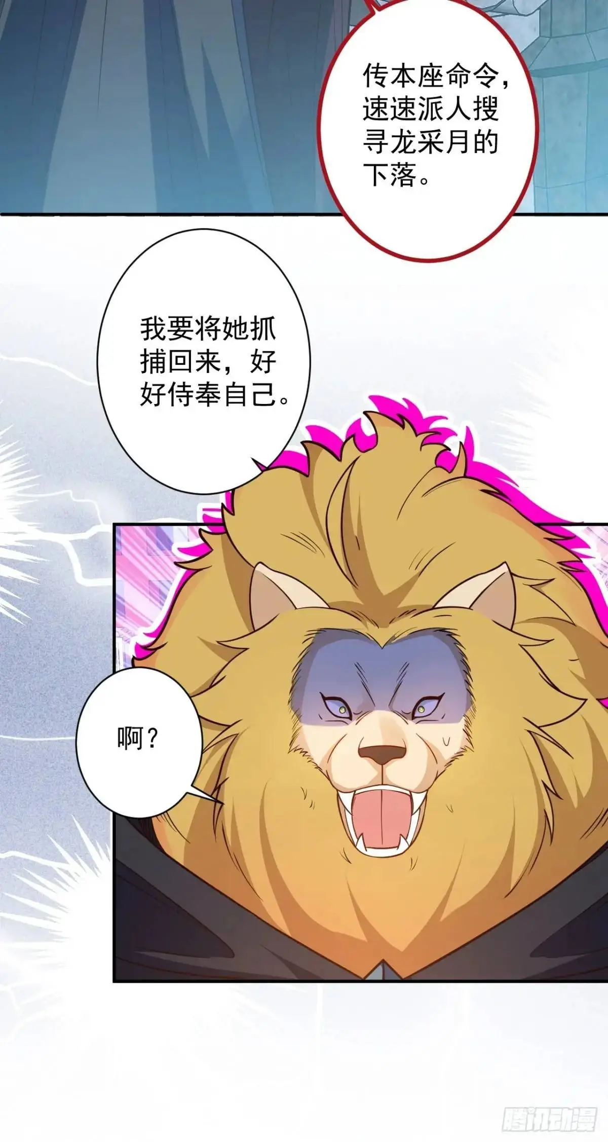 57-彩月，自重！59