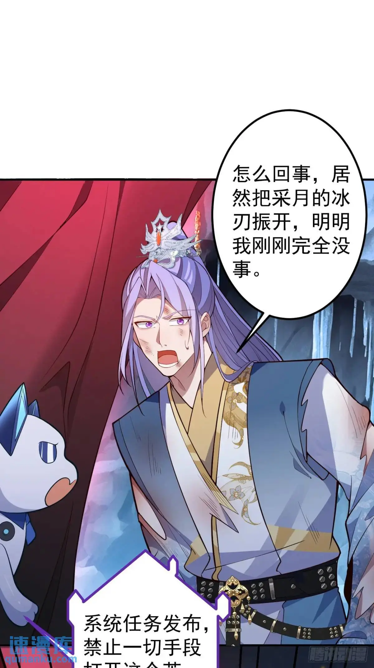 37-男主大危机！17