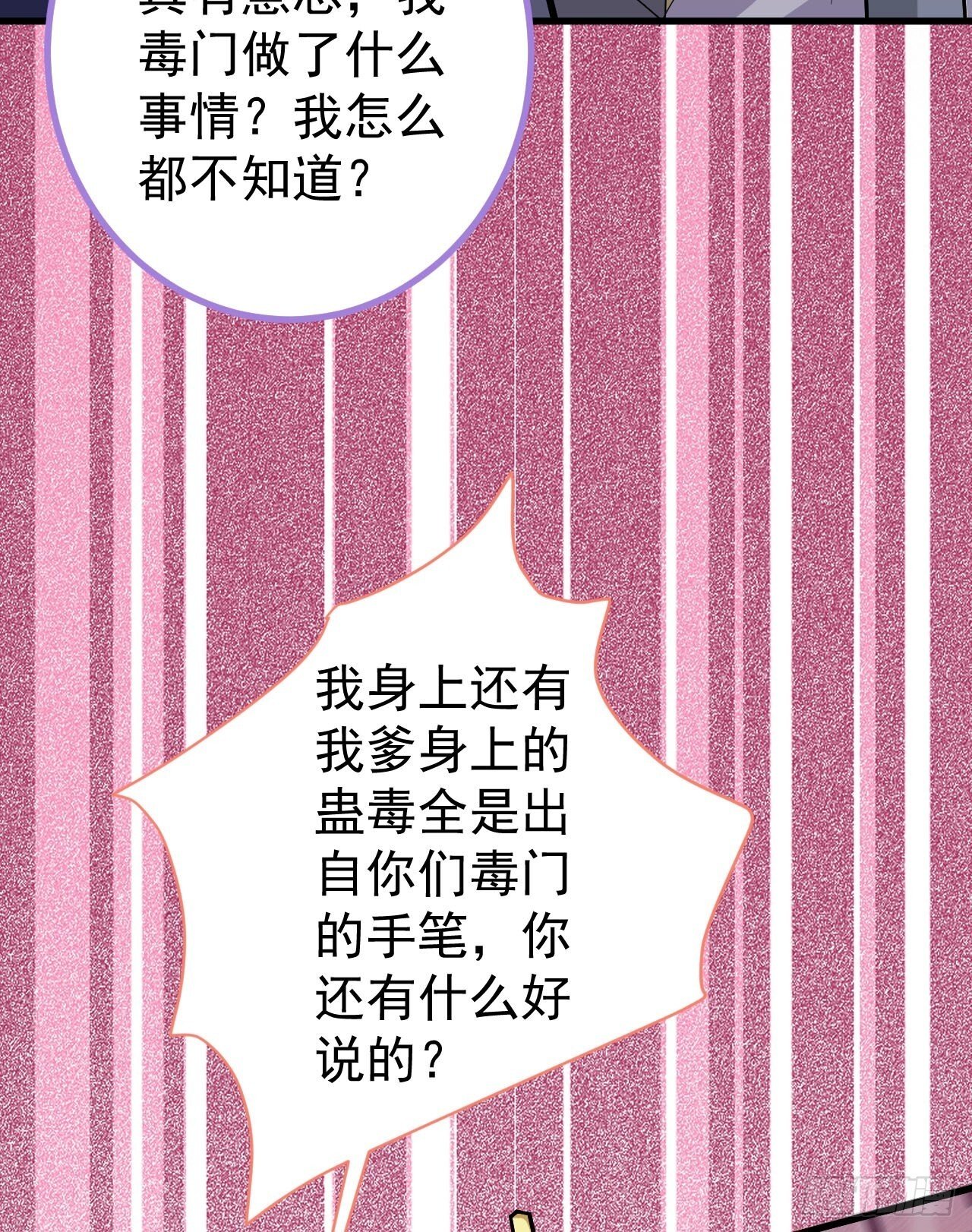 17-仙人的蛋？53