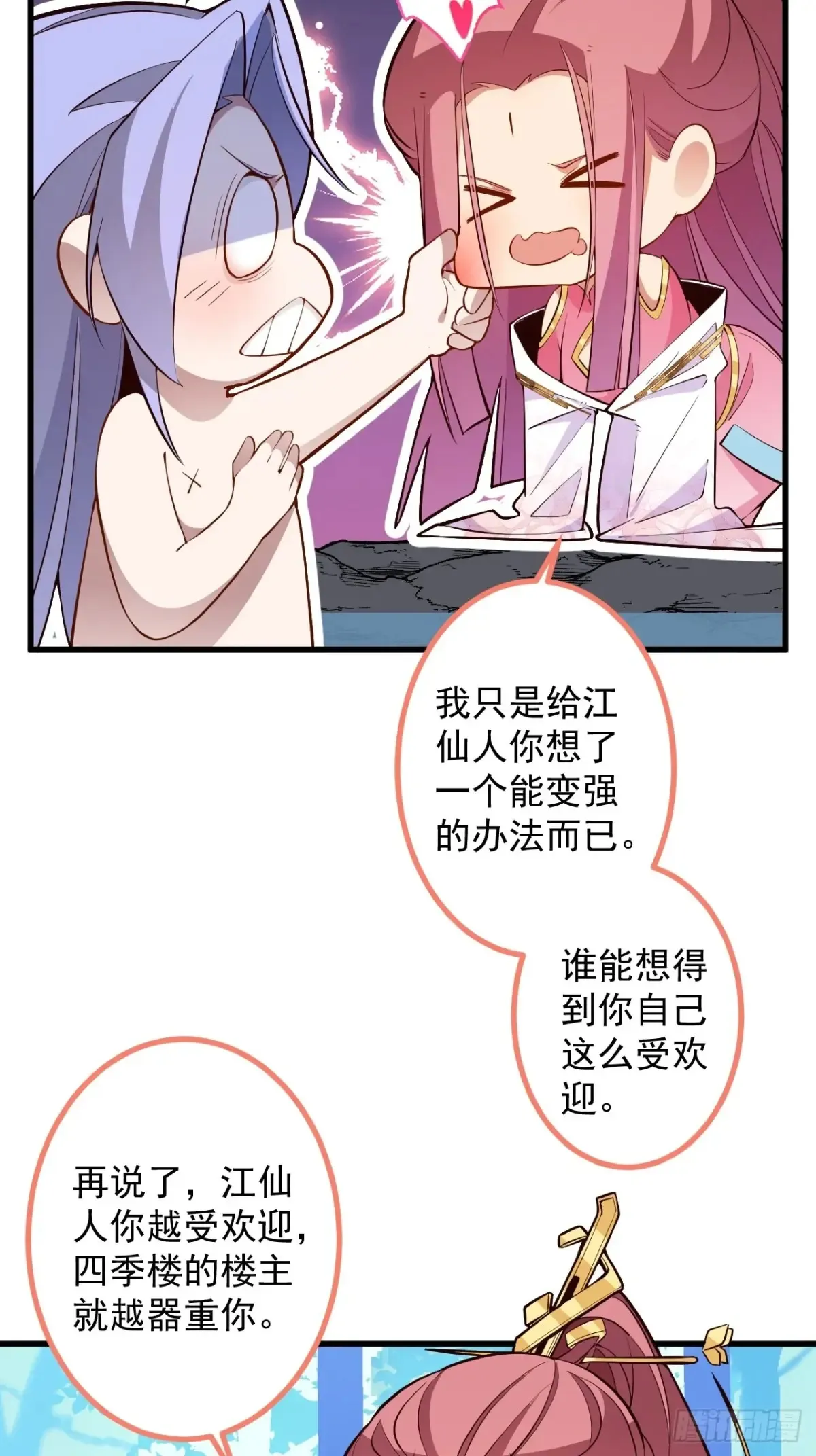 81-女装大佬上线！40