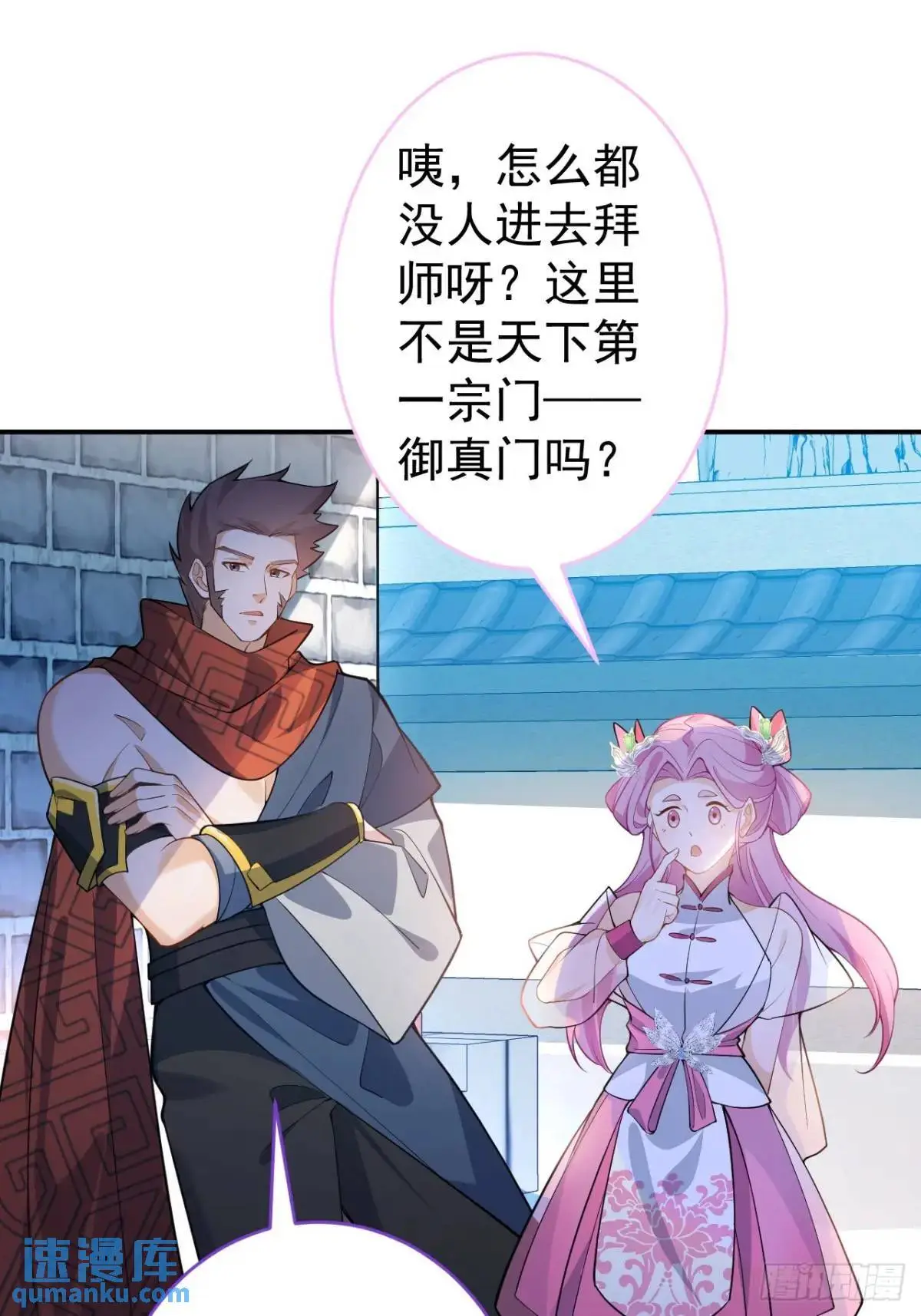 46-附身开启外挂新人生26