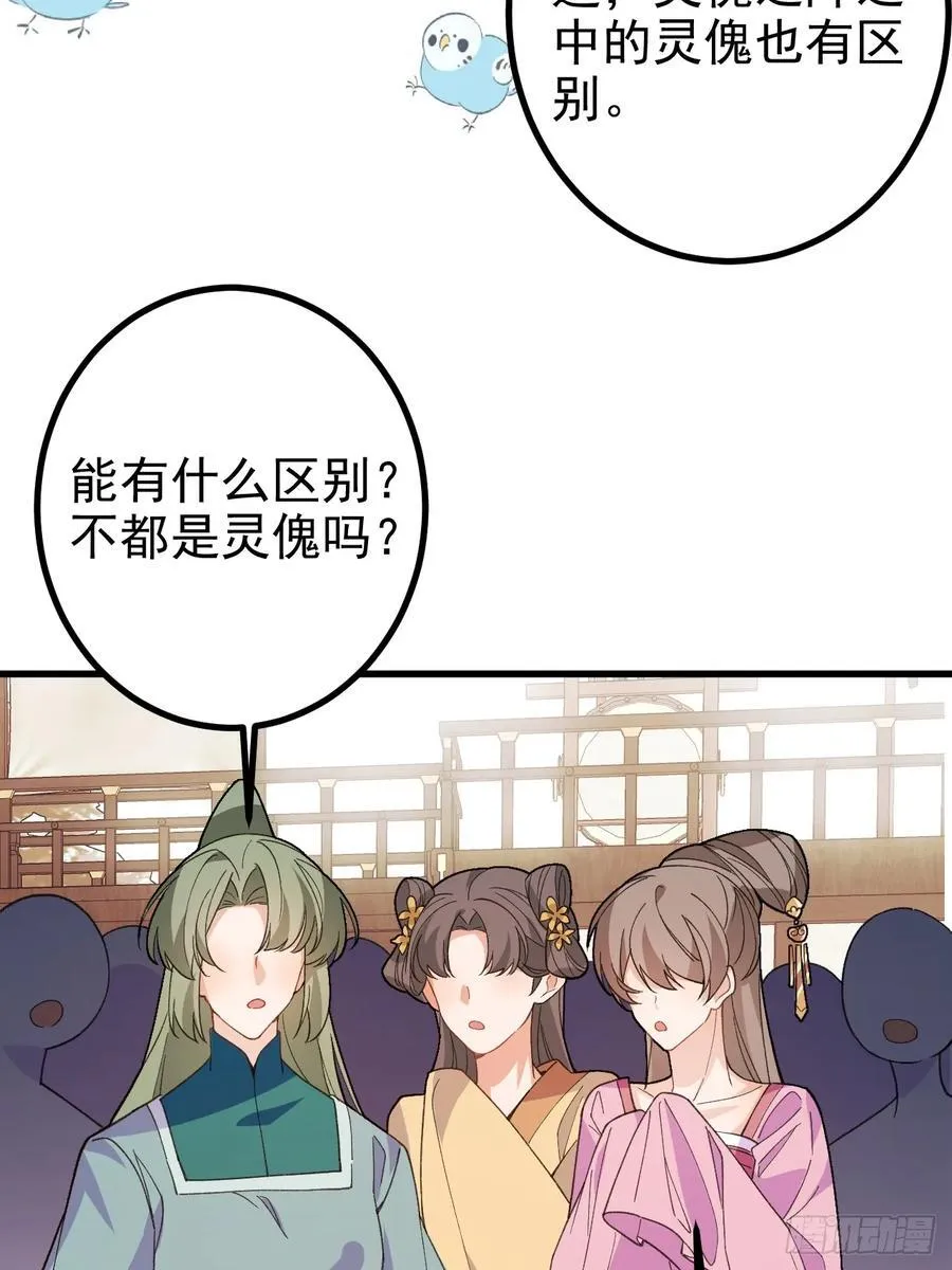 94-梦醒了！50