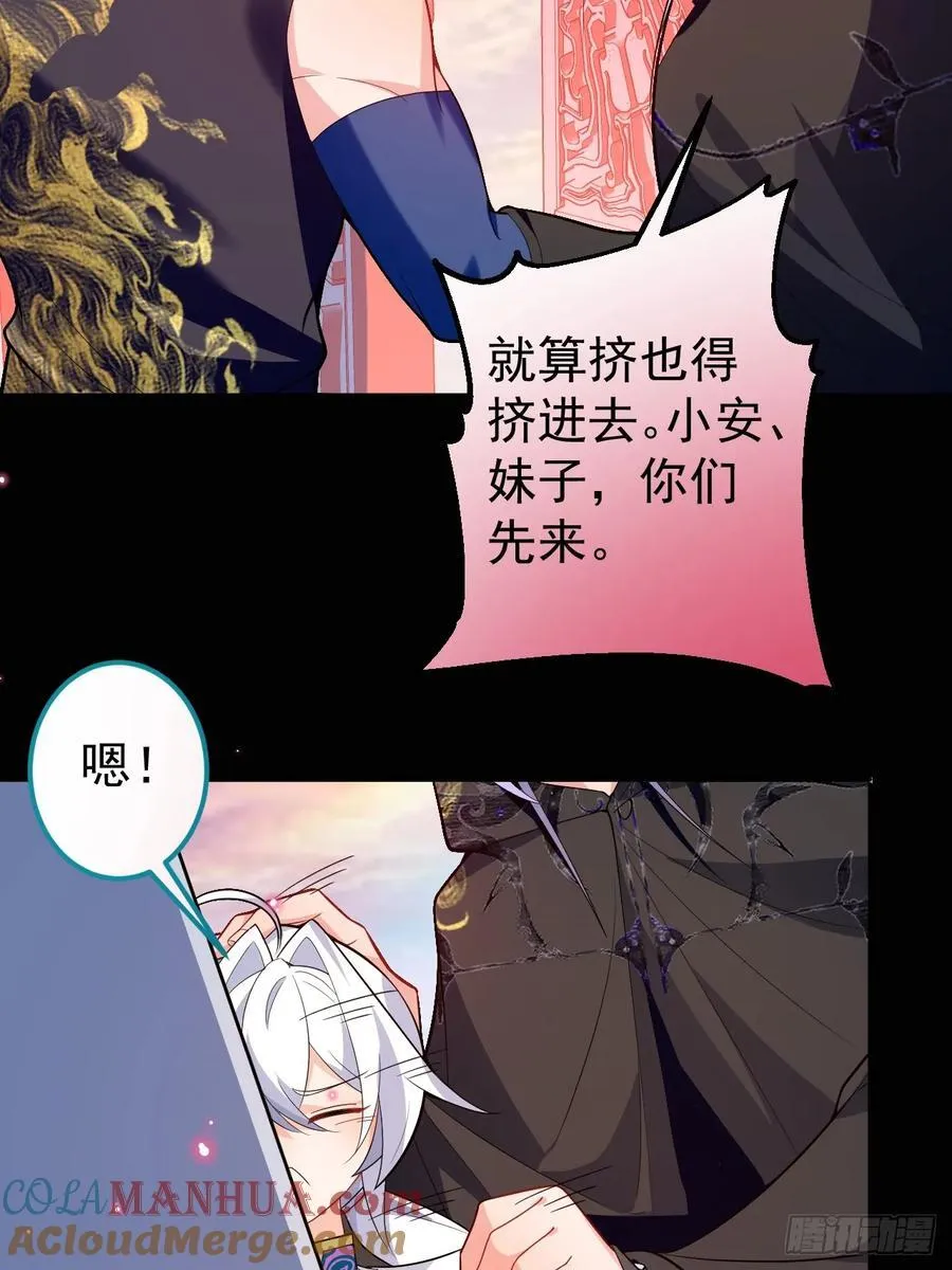 69-八百个心眼子!54