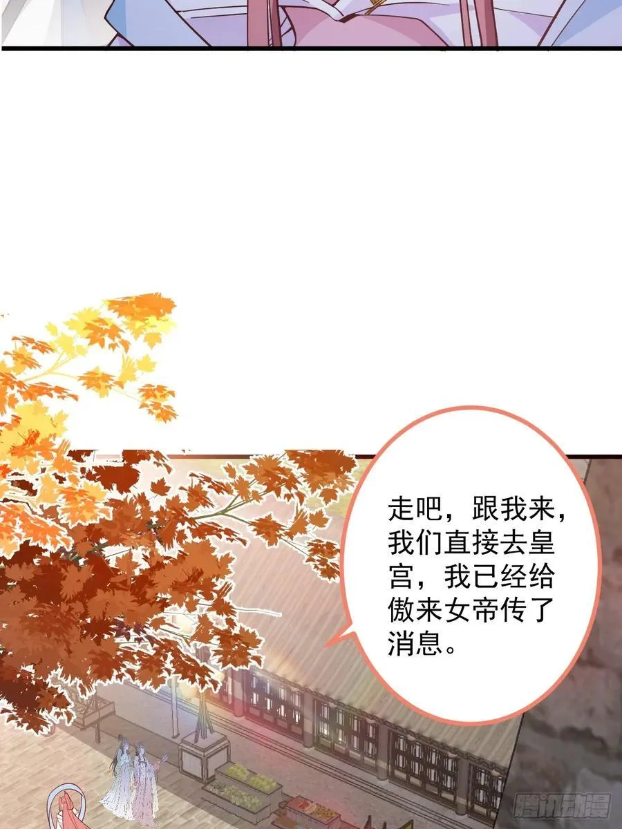 78-女帝上线！34