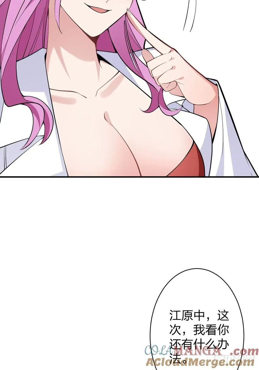 78-女帝上线！54