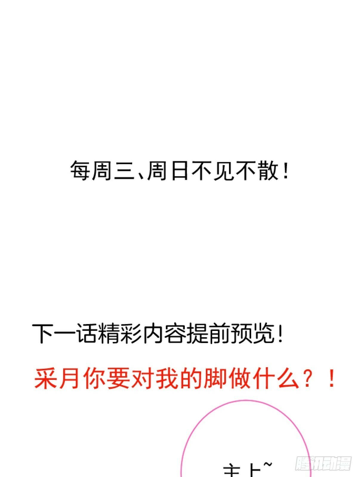 1-史上最摆烂男主！112