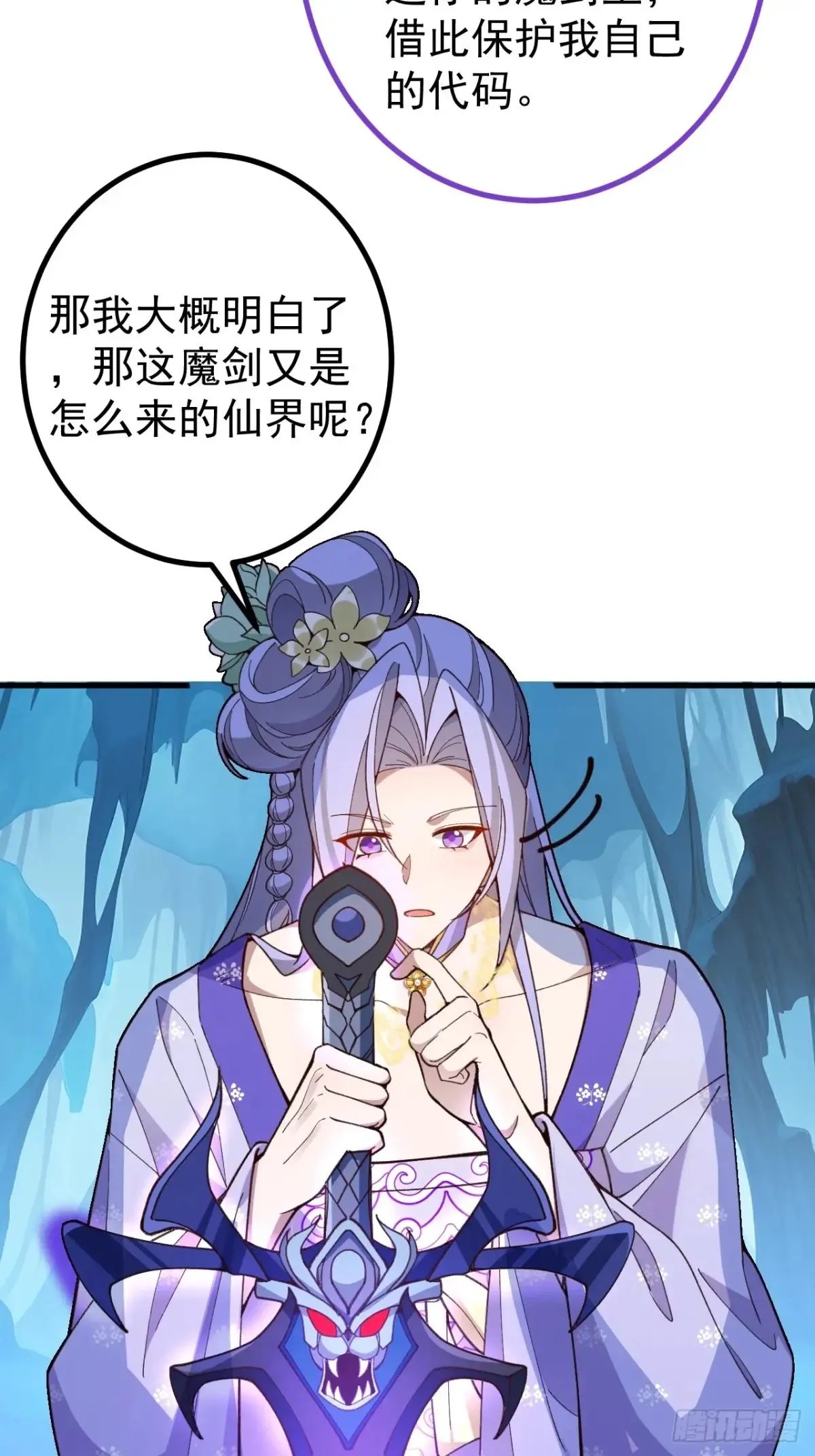 84-吉吉上线！20