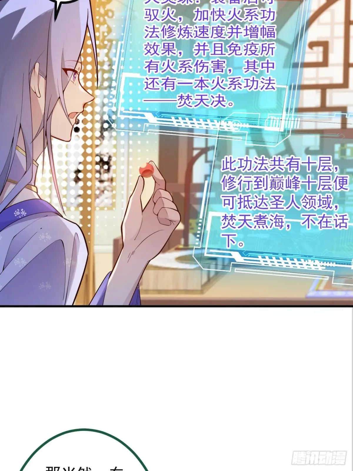 89-都爱藏床底?17