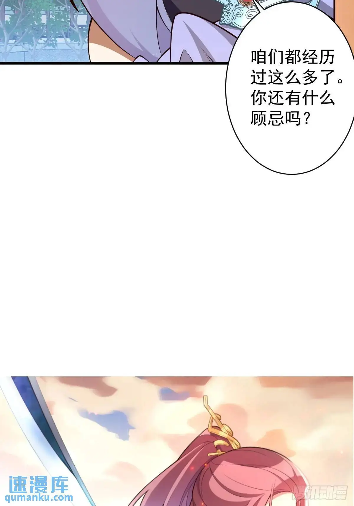58-采月发飙！72