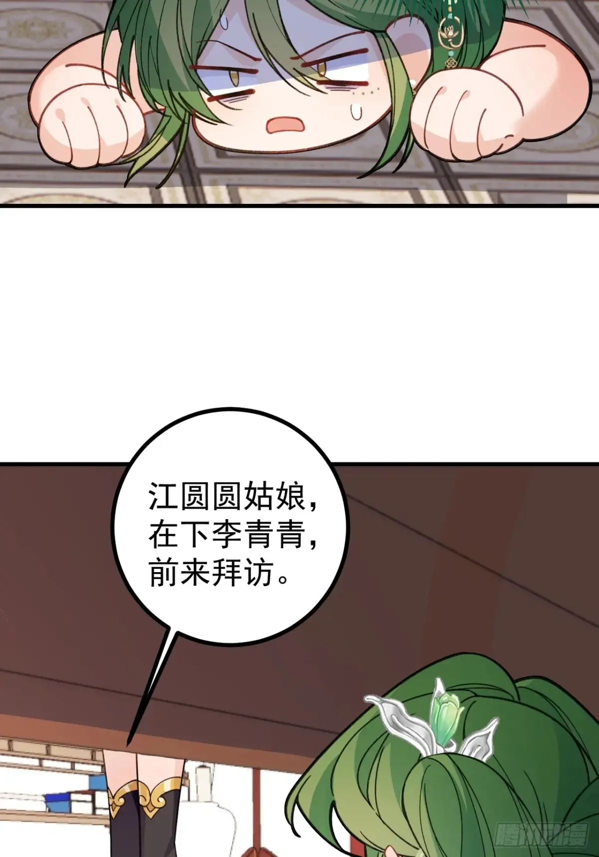 88-堂堂楼主居然躲床底！54