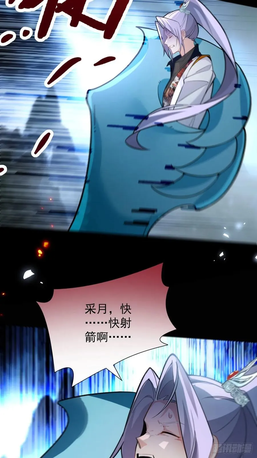 67-采月上大号！53