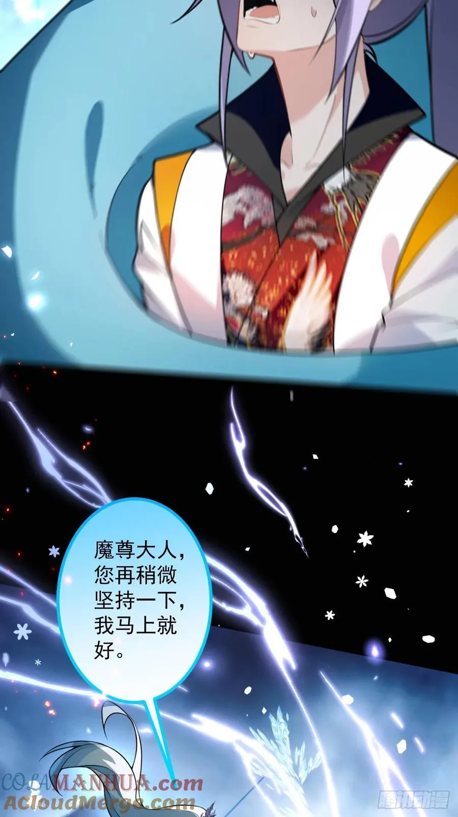 67-采月上大号！54