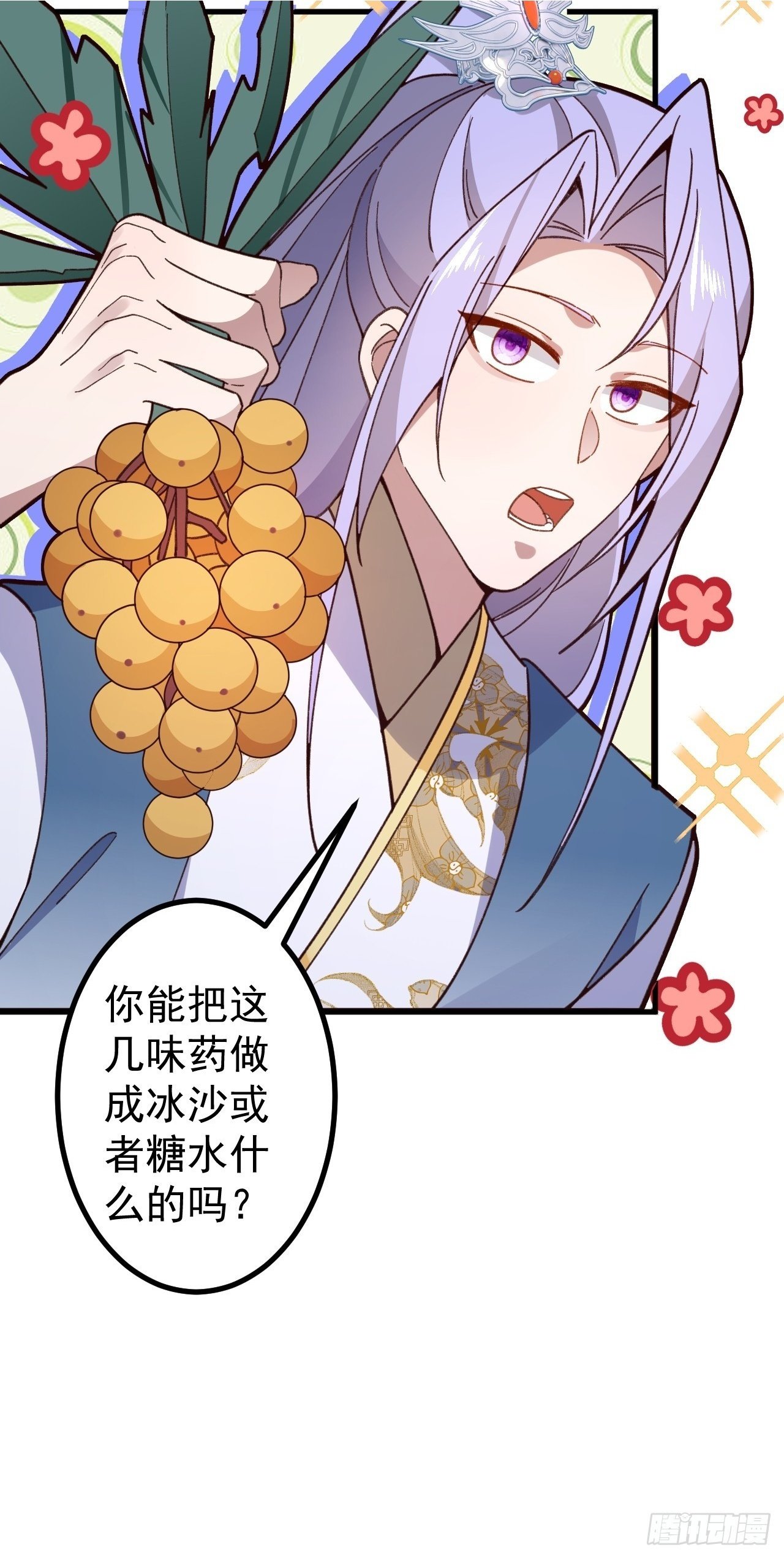 27-大王叫我来闯山!42
