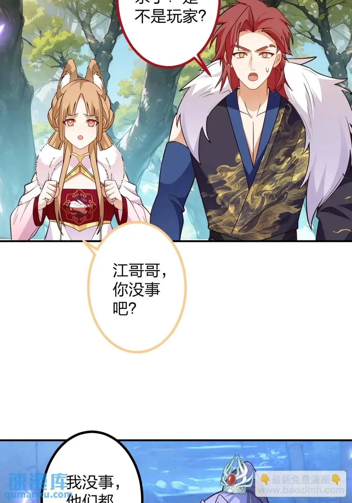 58-采月发飙！28