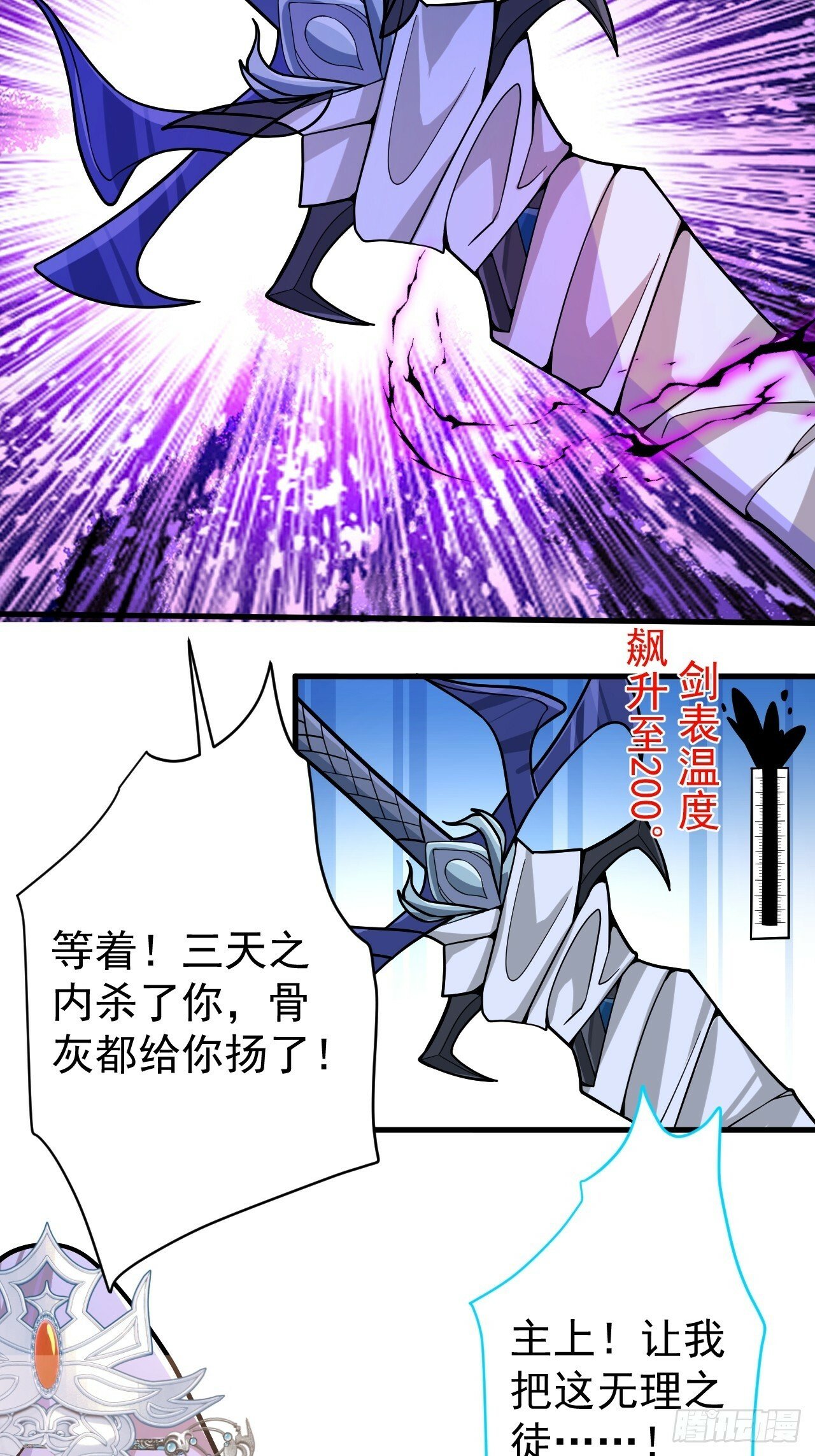 6-反骨魔剑上线！50
