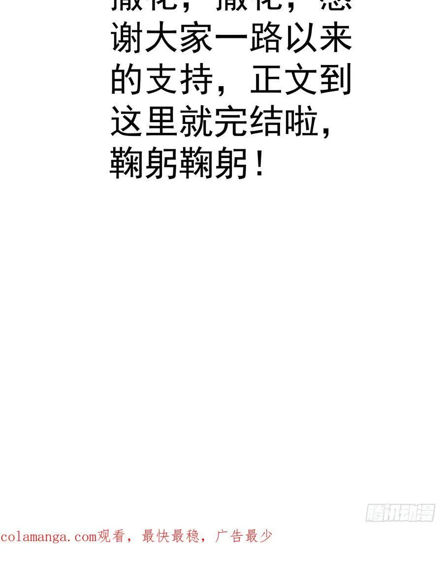 105-完结章!62