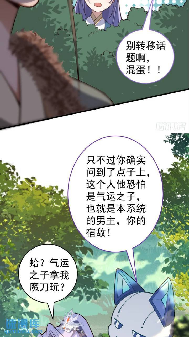 33-气运之子vs魔尊7