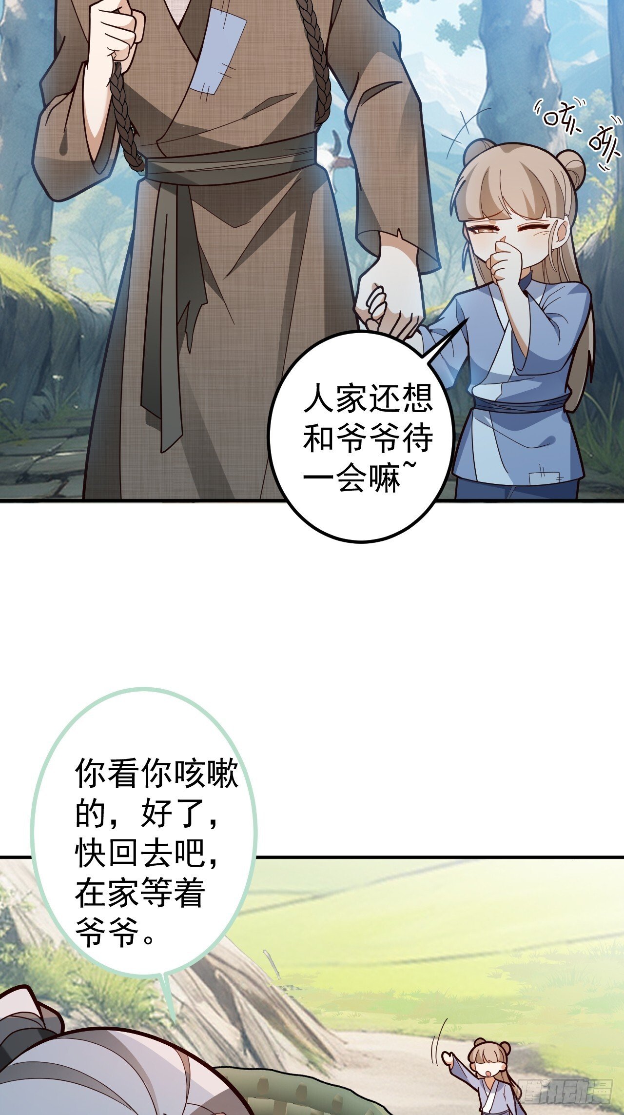 27-大王叫我来闯山!5