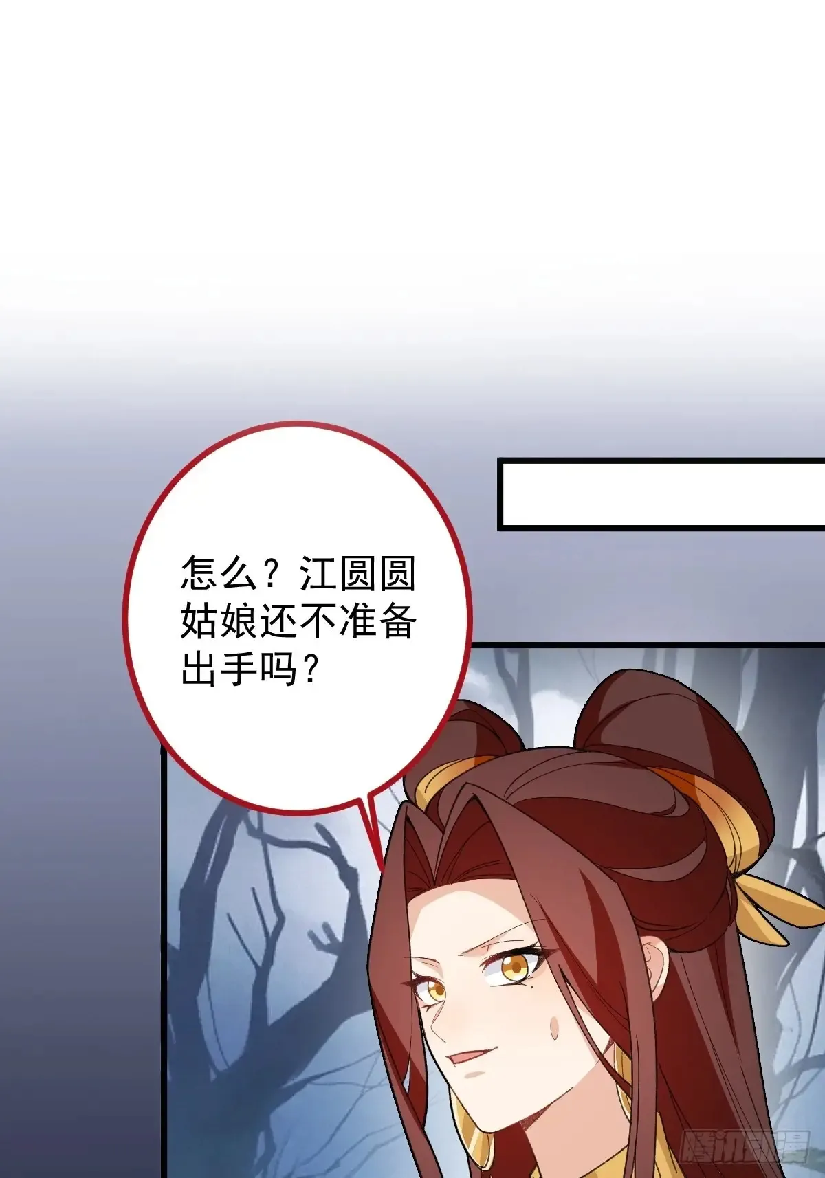 90-凶兽相柳！61