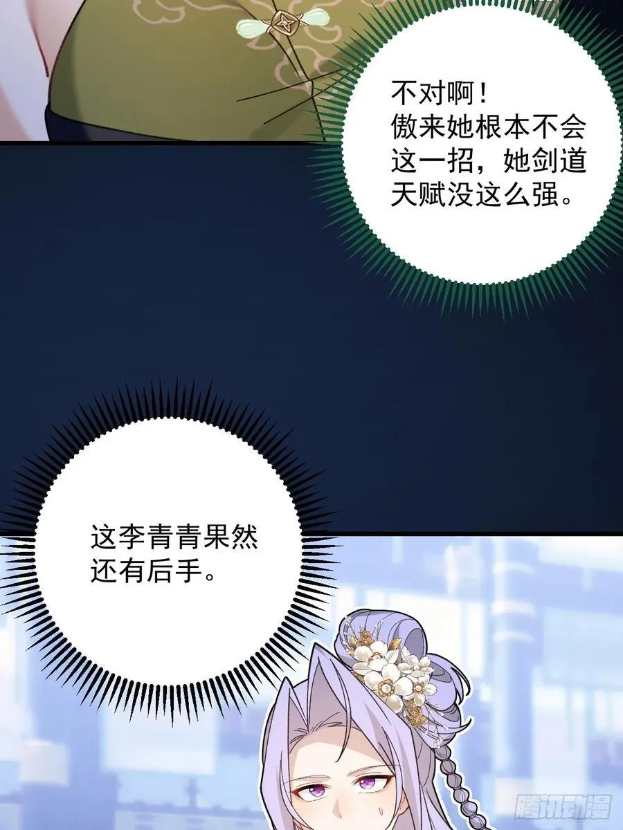 95-灵傀之阵！47