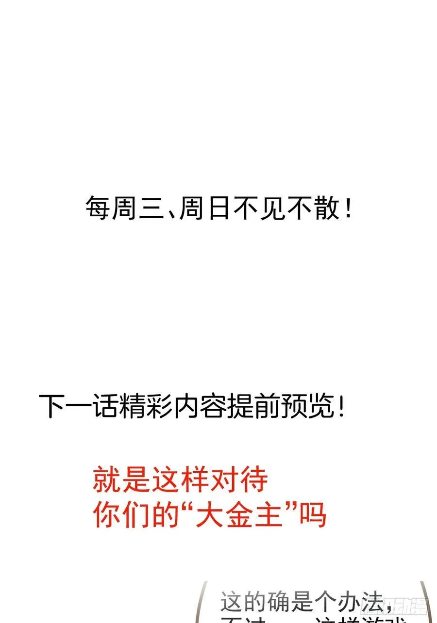 99-我是你们play的一环吗70