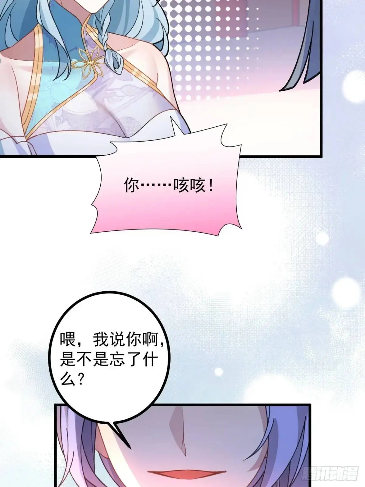 56-采月老婆贴贴~37