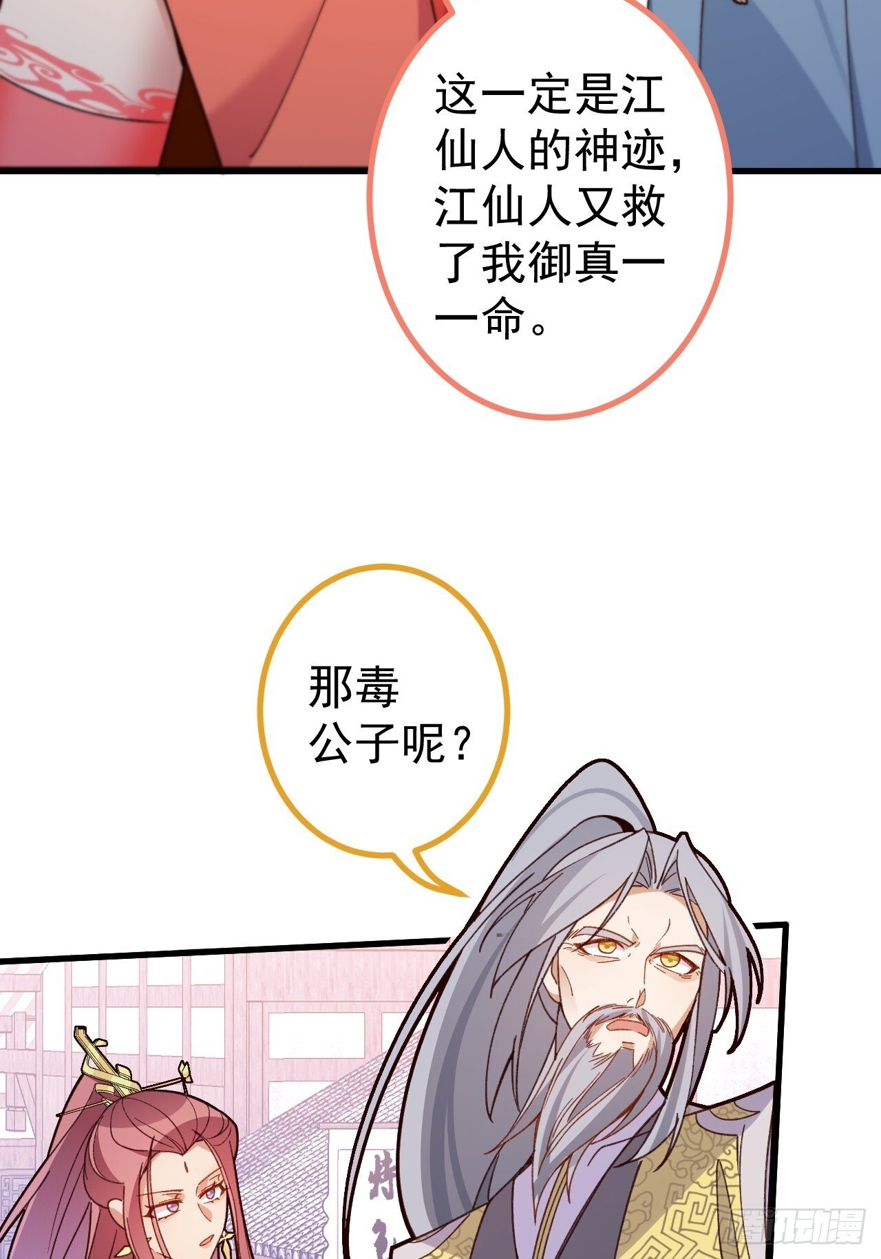 21-完美的退场！48