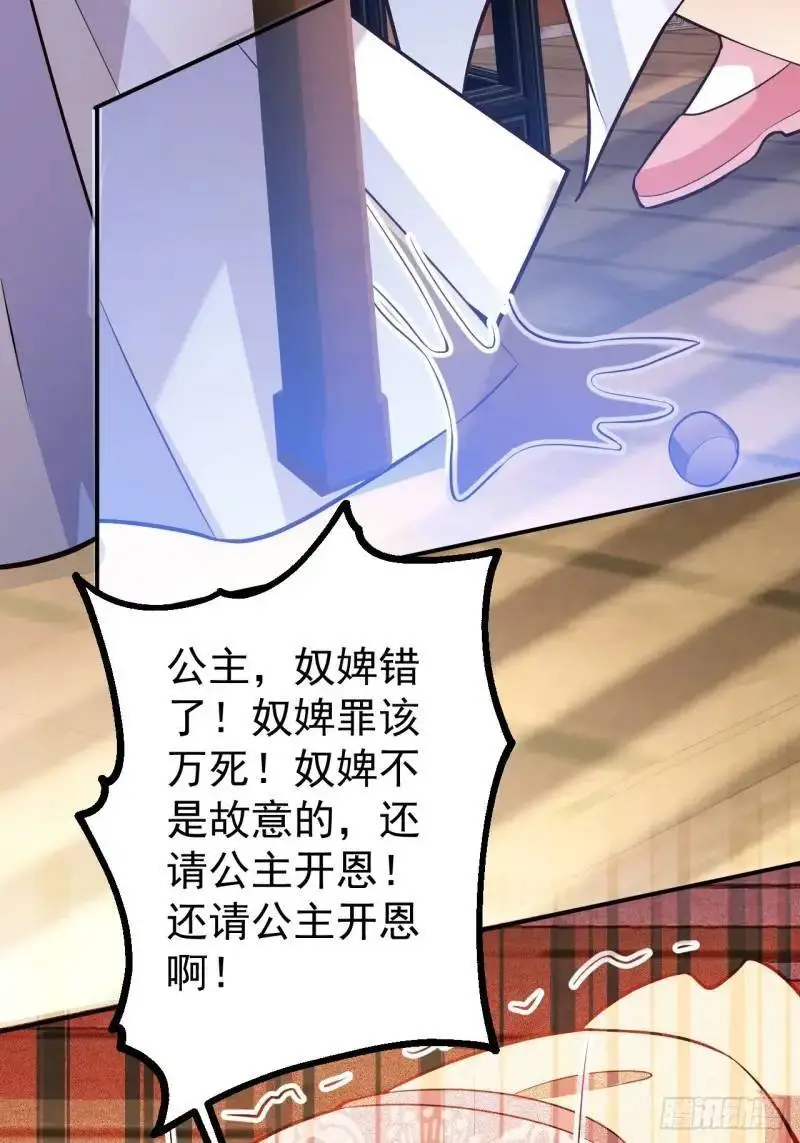 39-白切黑的公主殿下!11