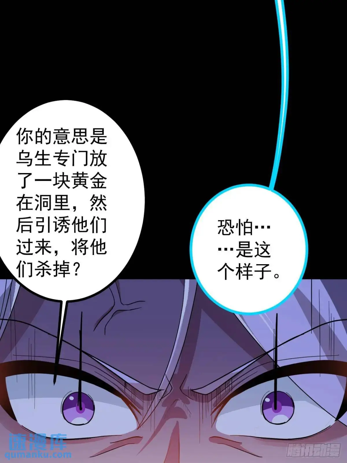 36—乌升克苏鲁化！10