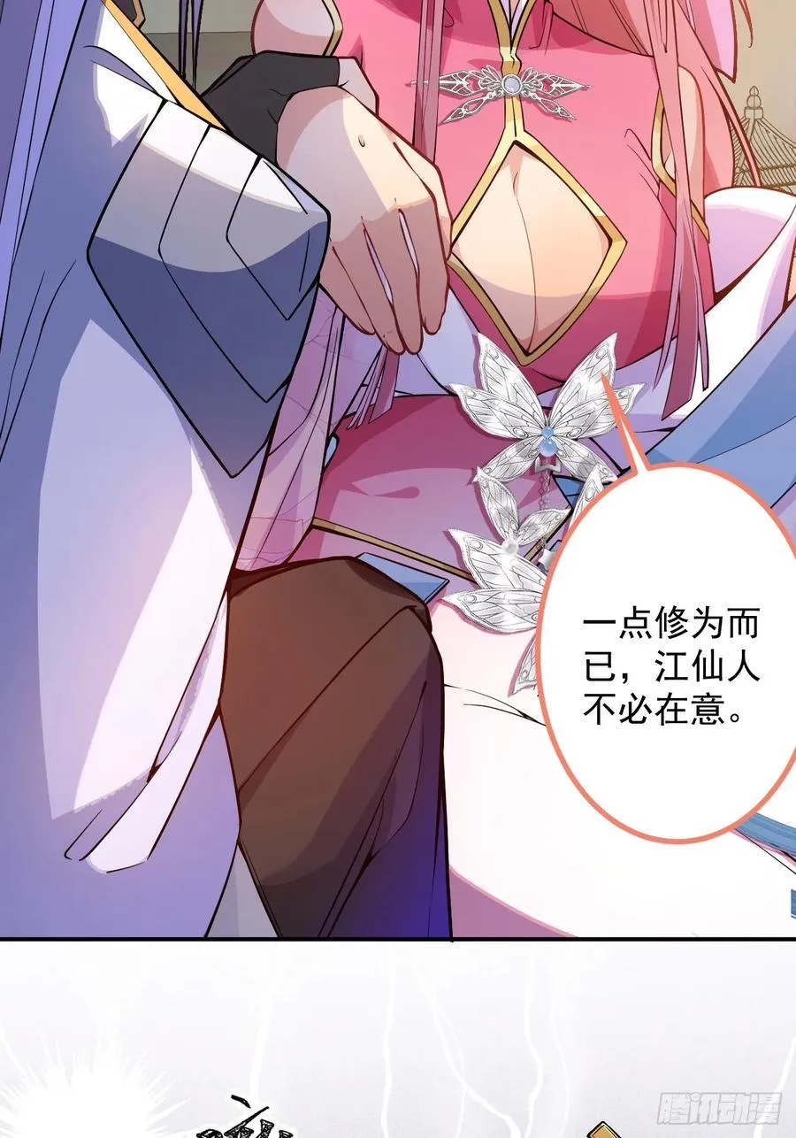76-一剑击杀！5