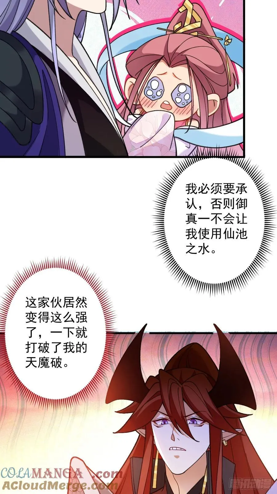 75-暴走！6
