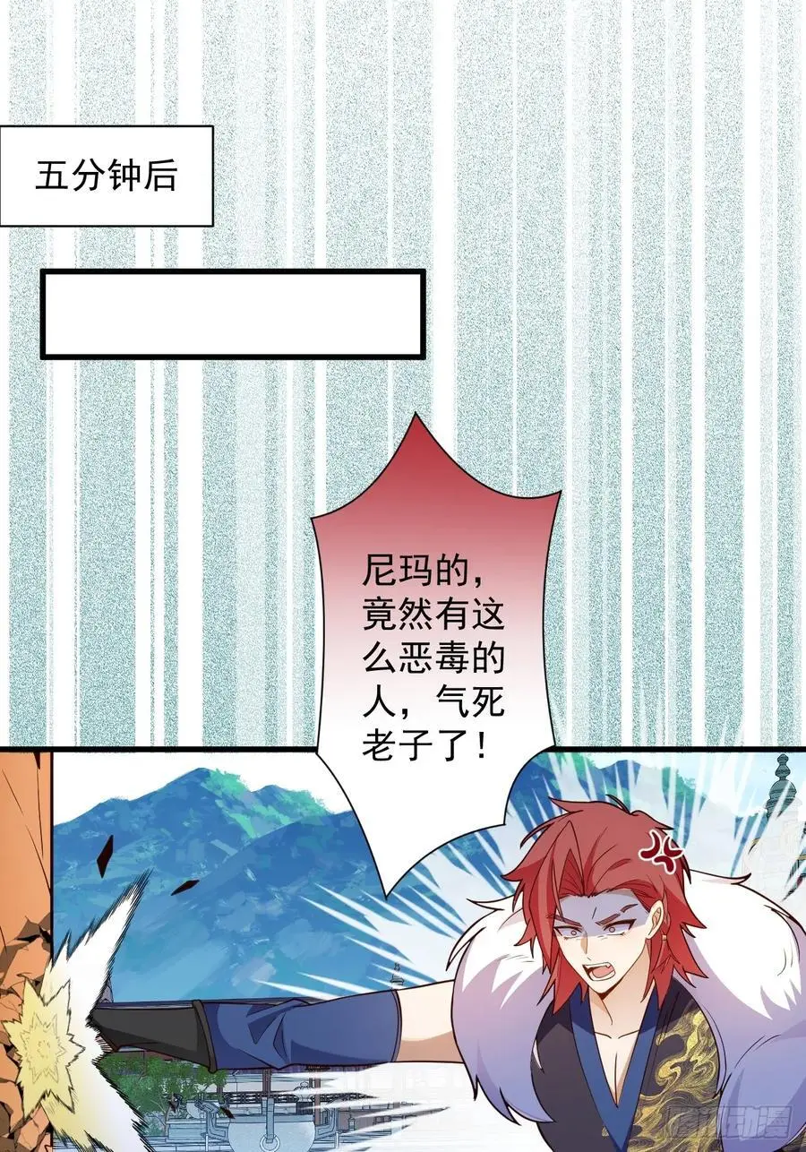 59-采月被抓？52