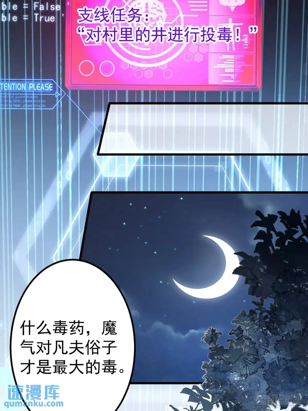 38-系统要你死，你不得不死。37
