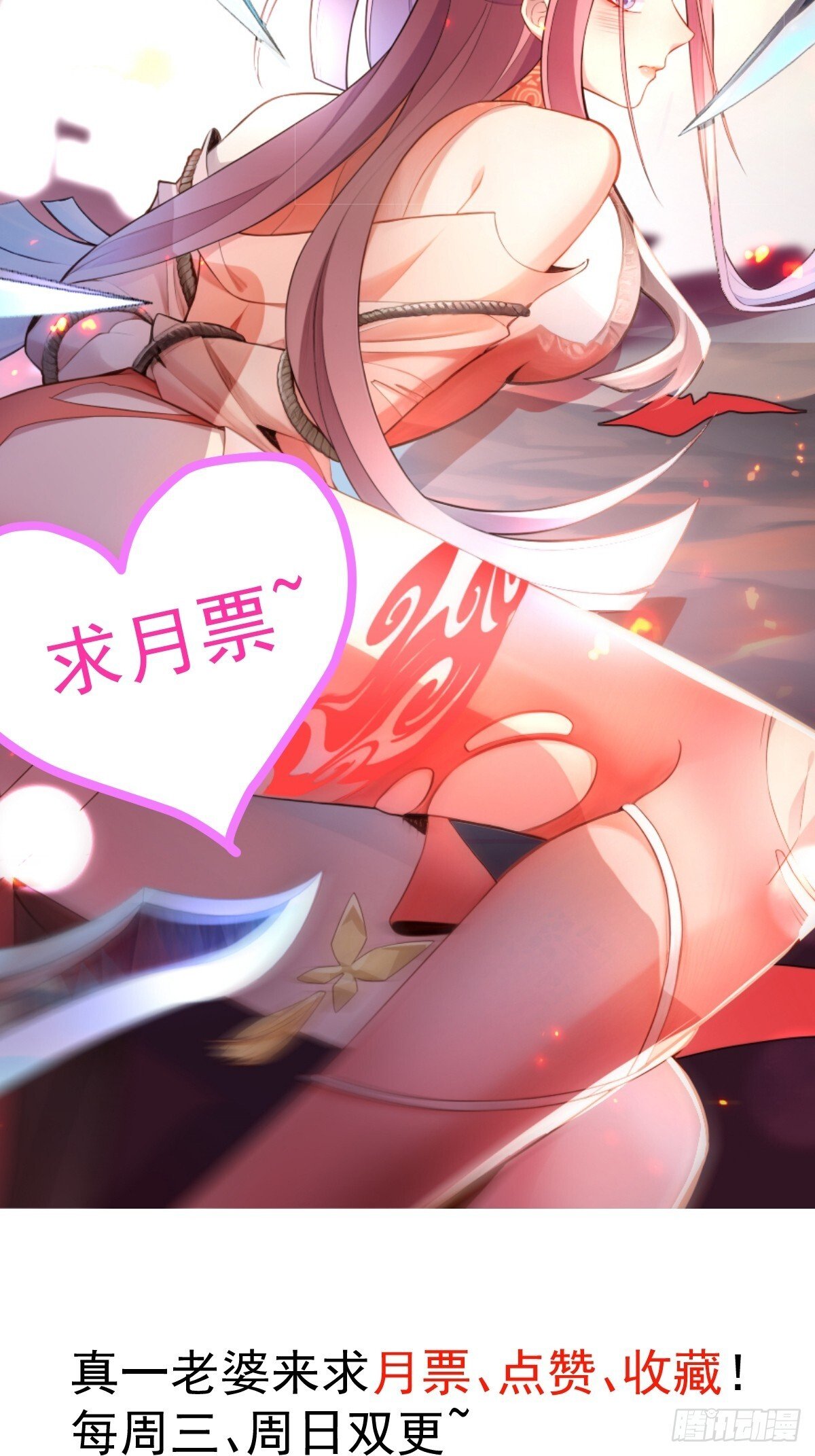 23-找老蛇算账！62