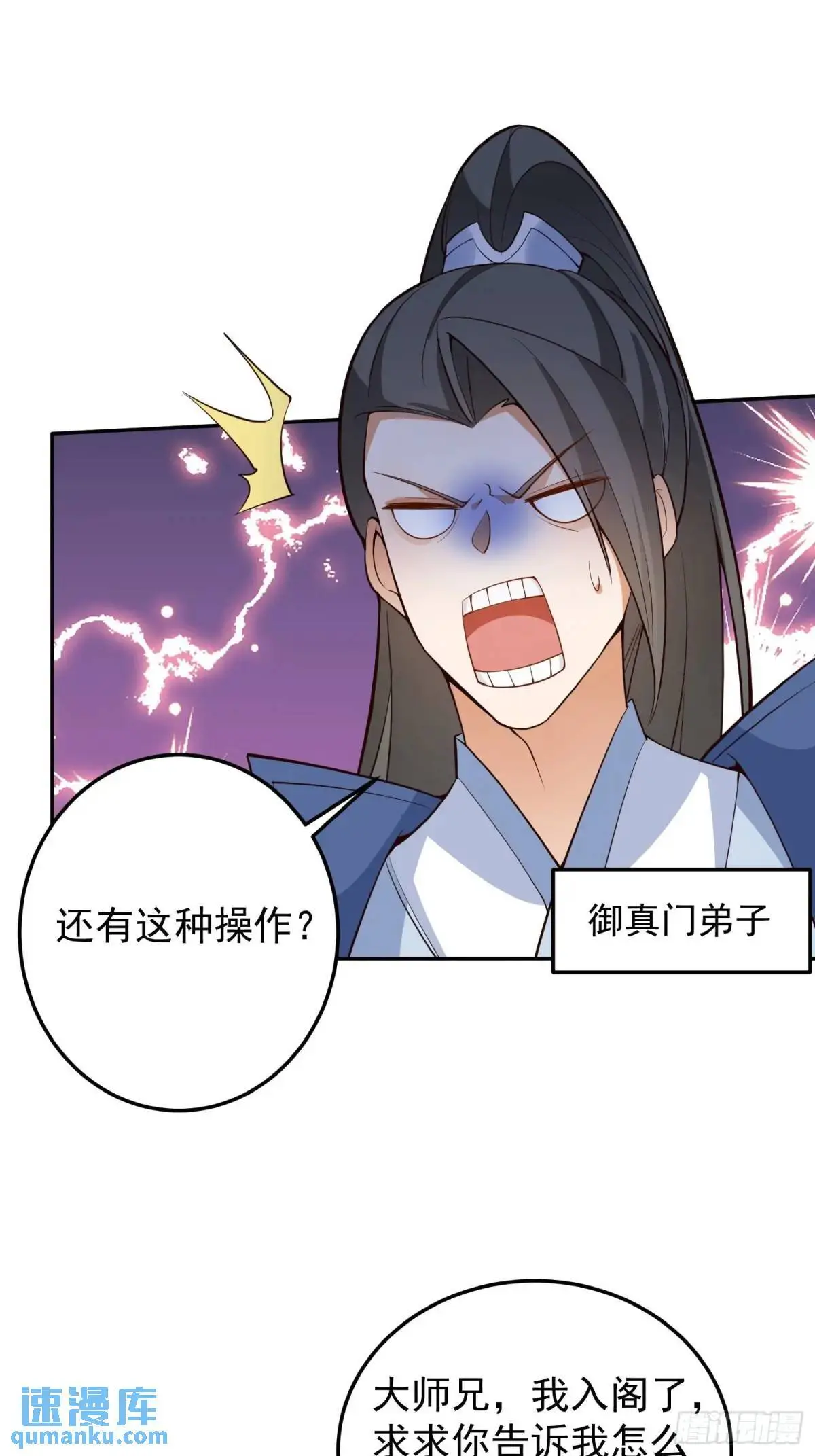 47-装逼招雷劈9