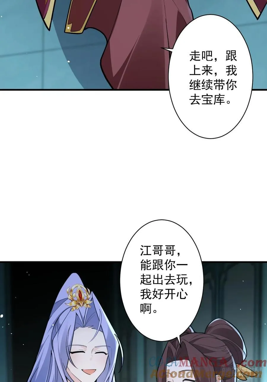 99-我是你们play的一环吗54