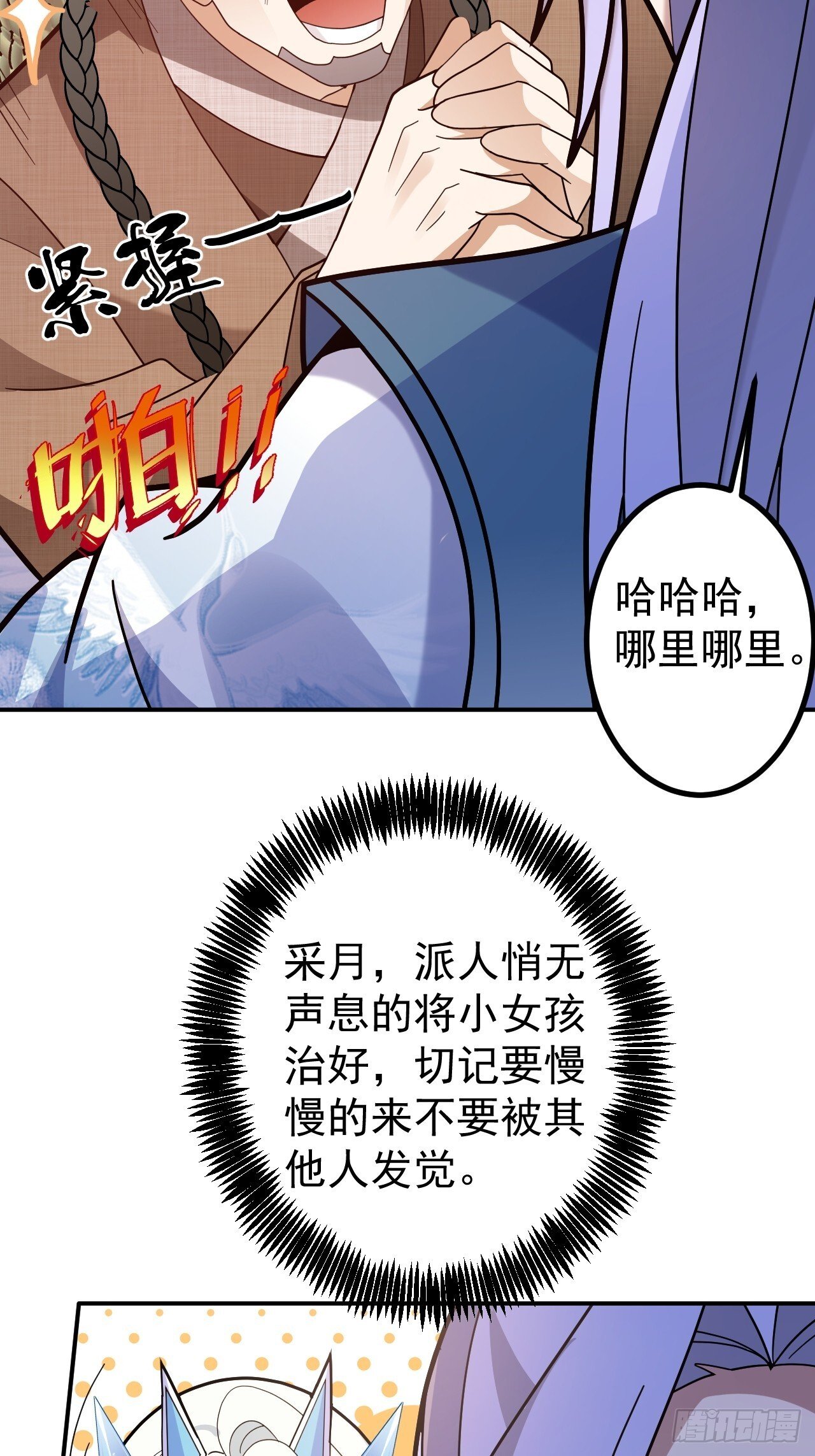 27-大王叫我来闯山!11