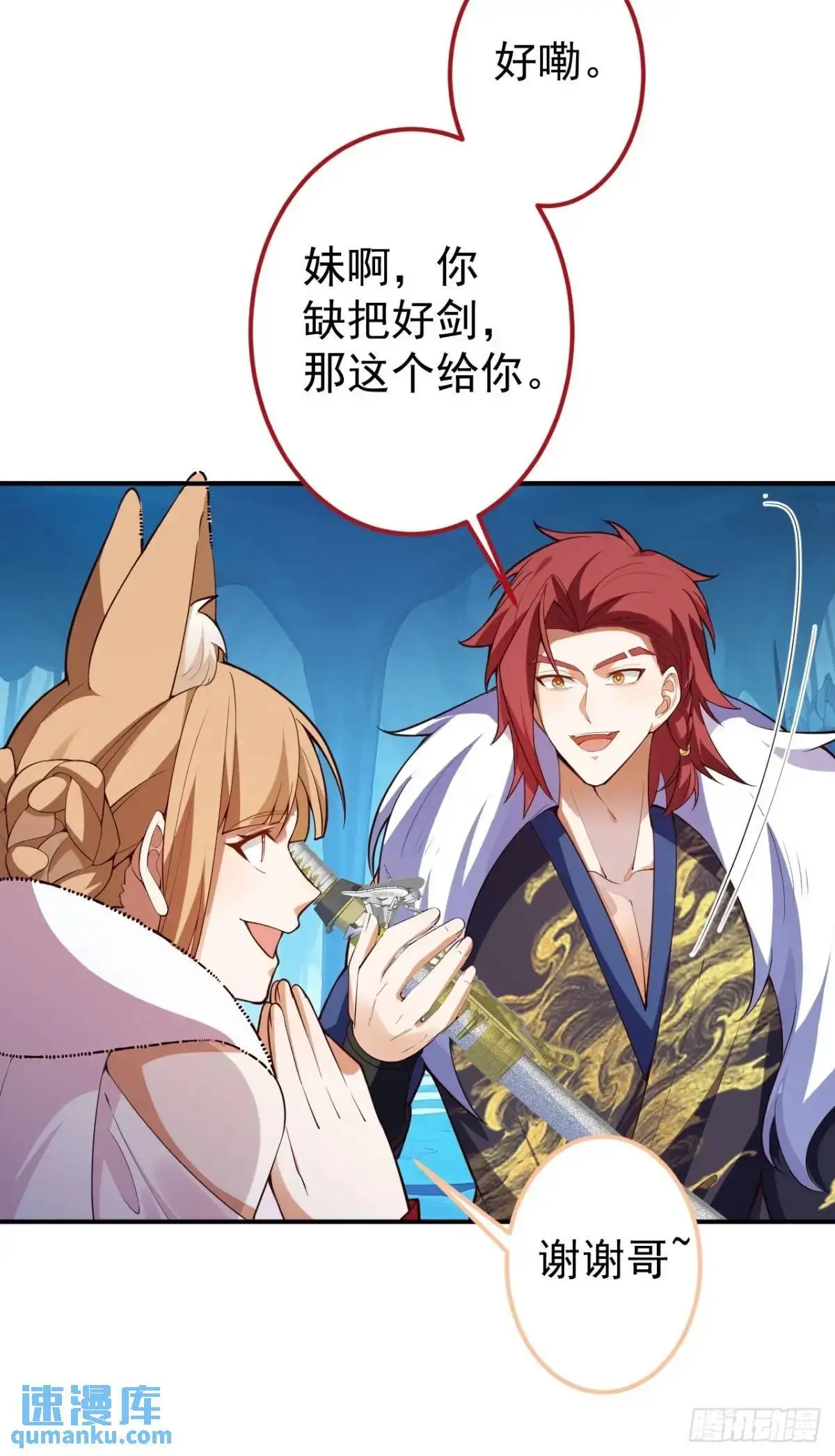 53-采月回来了！！8