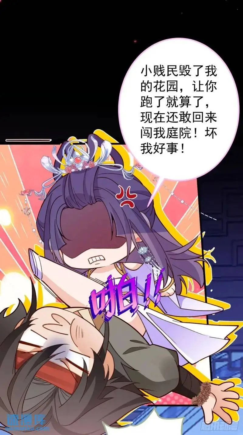40-公主大人不要啊！13