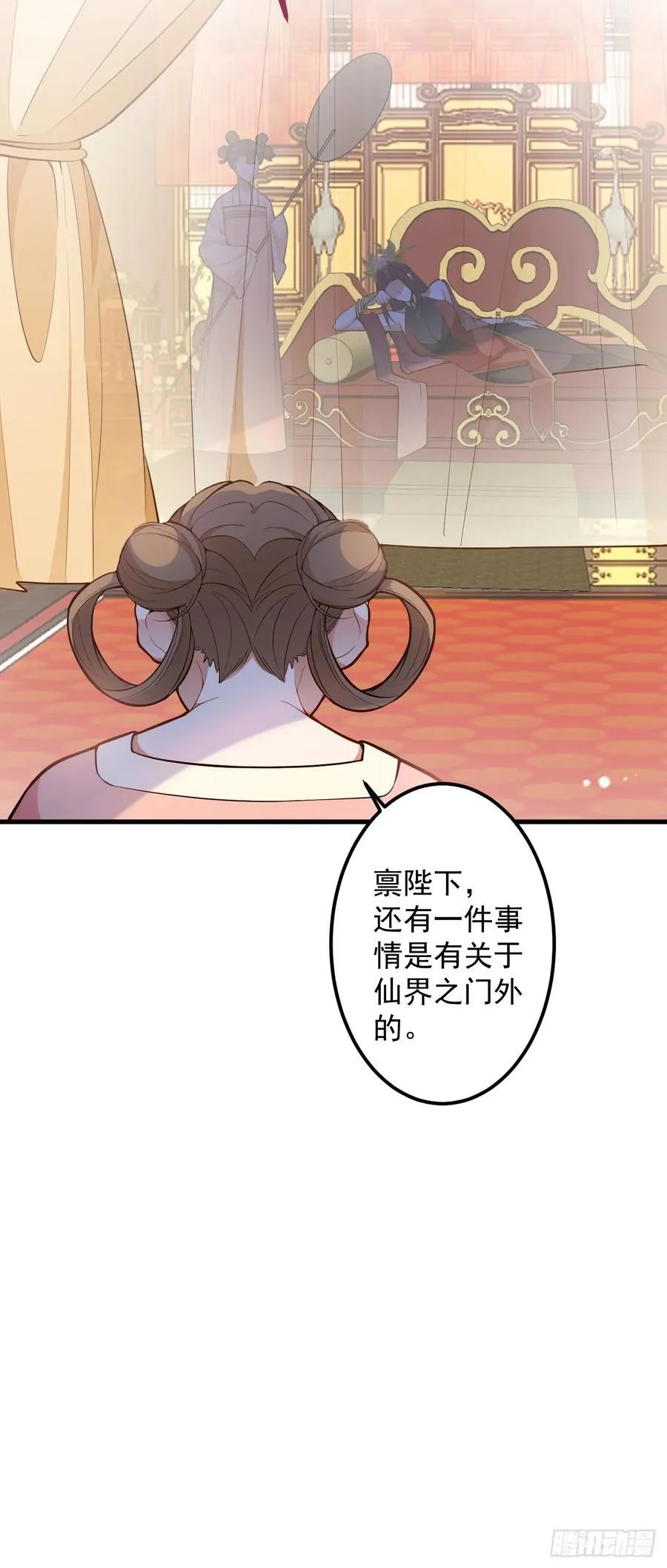 78-女帝上线！44