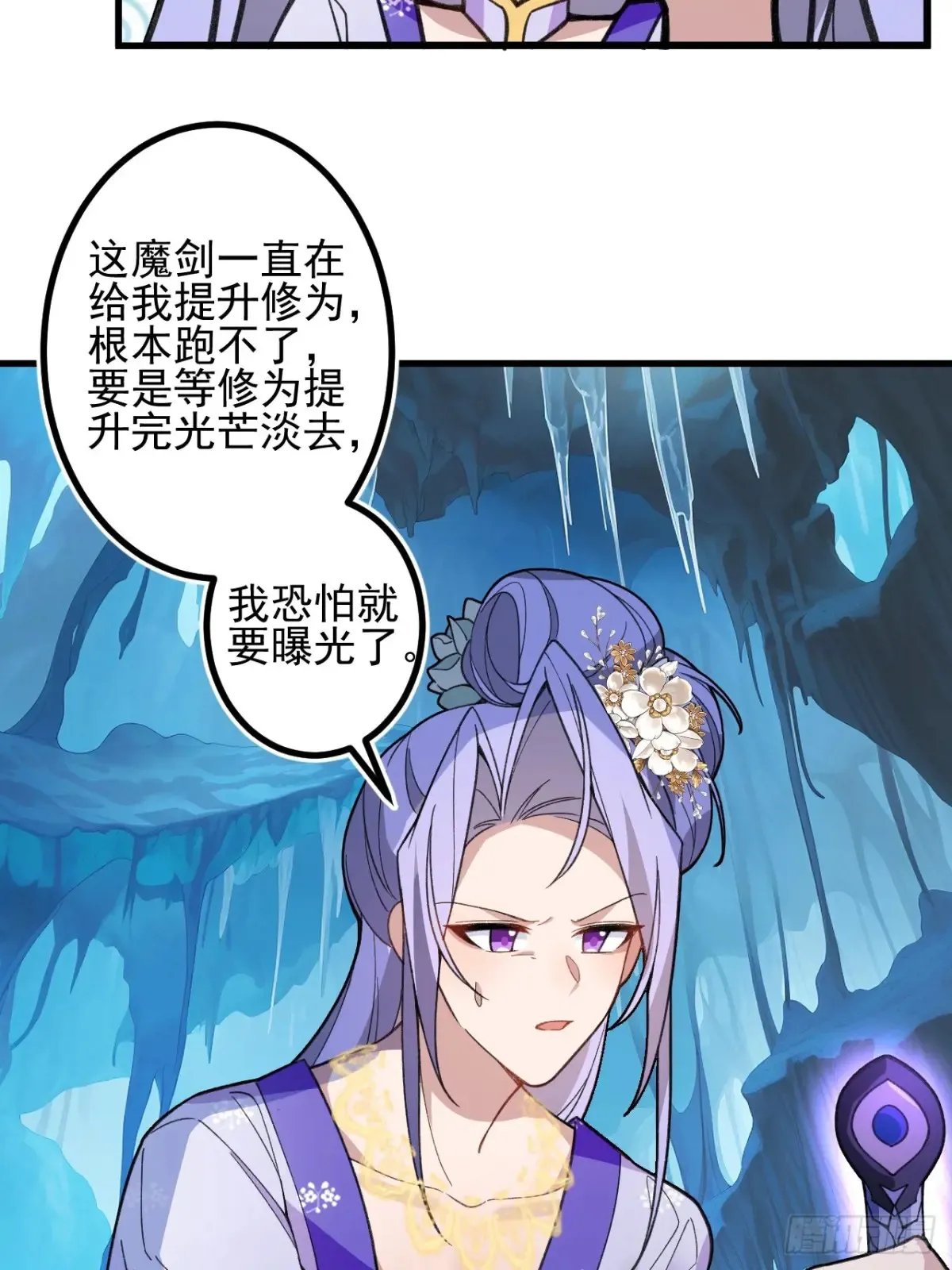 84-吉吉上线！12