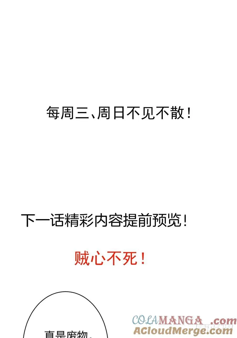 78-女帝上线！51