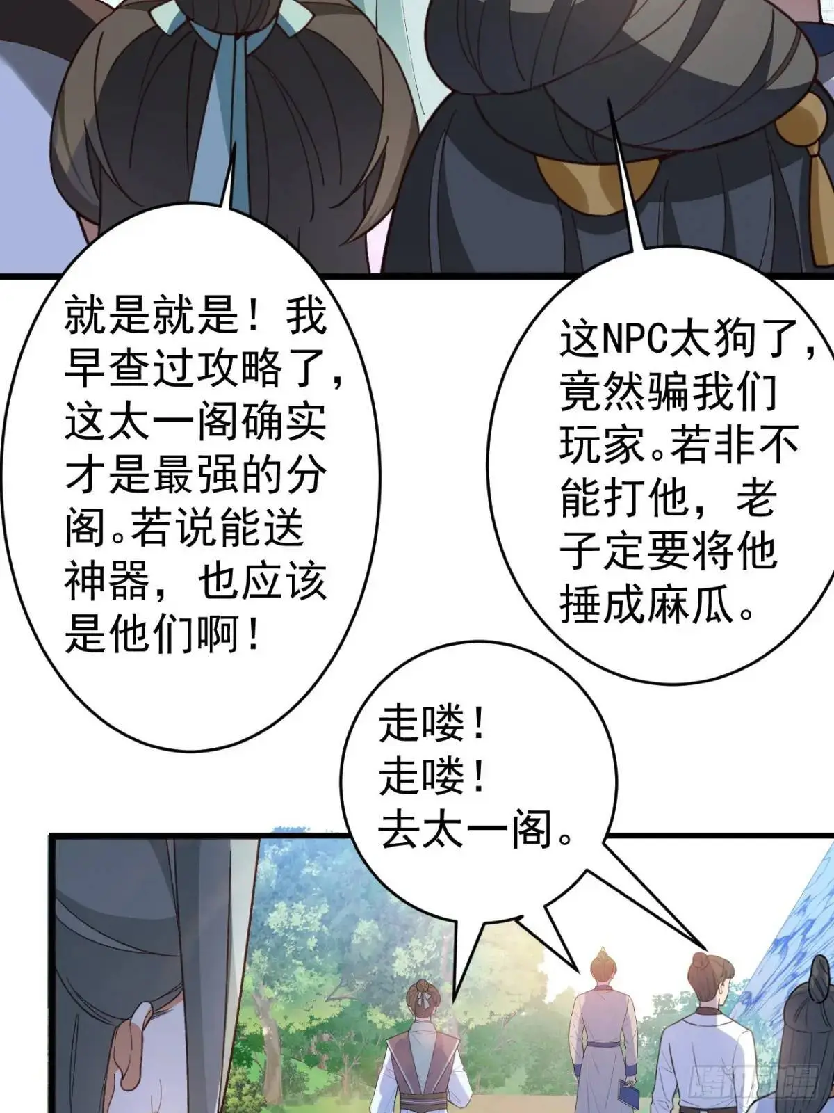 46-附身开启外挂新人生33
