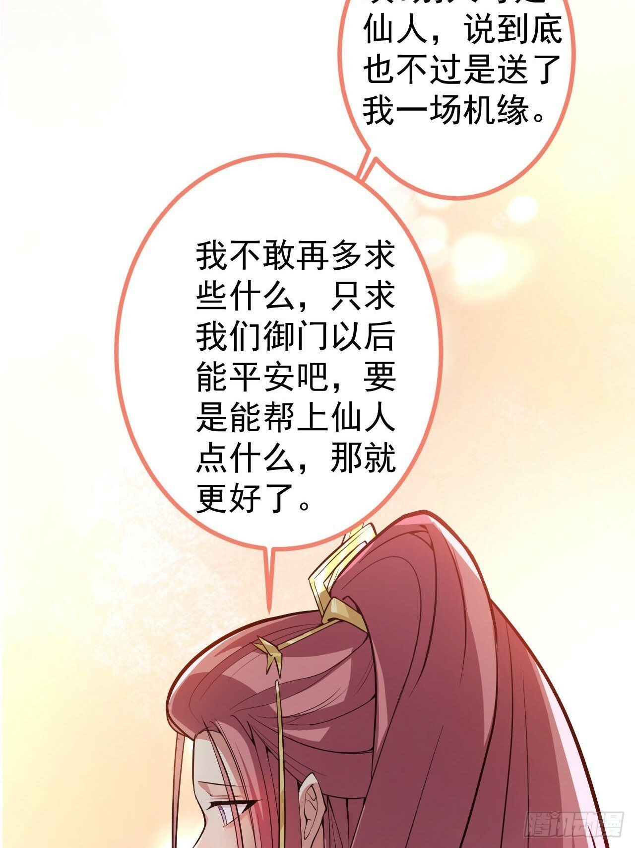 14-额外成就达成！6