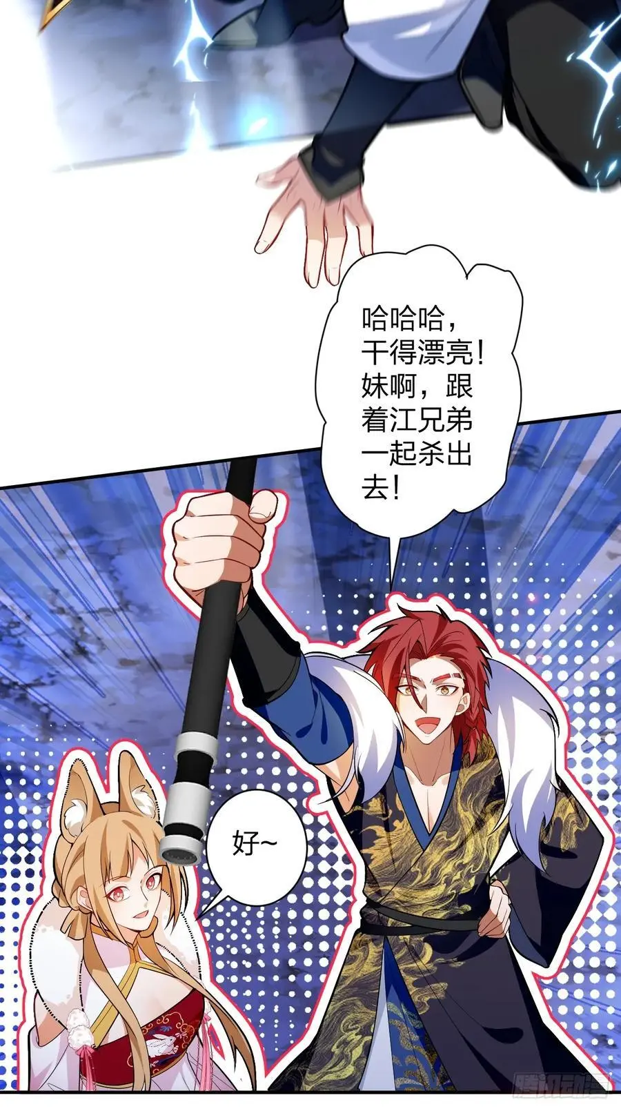 59-采月被抓？29
