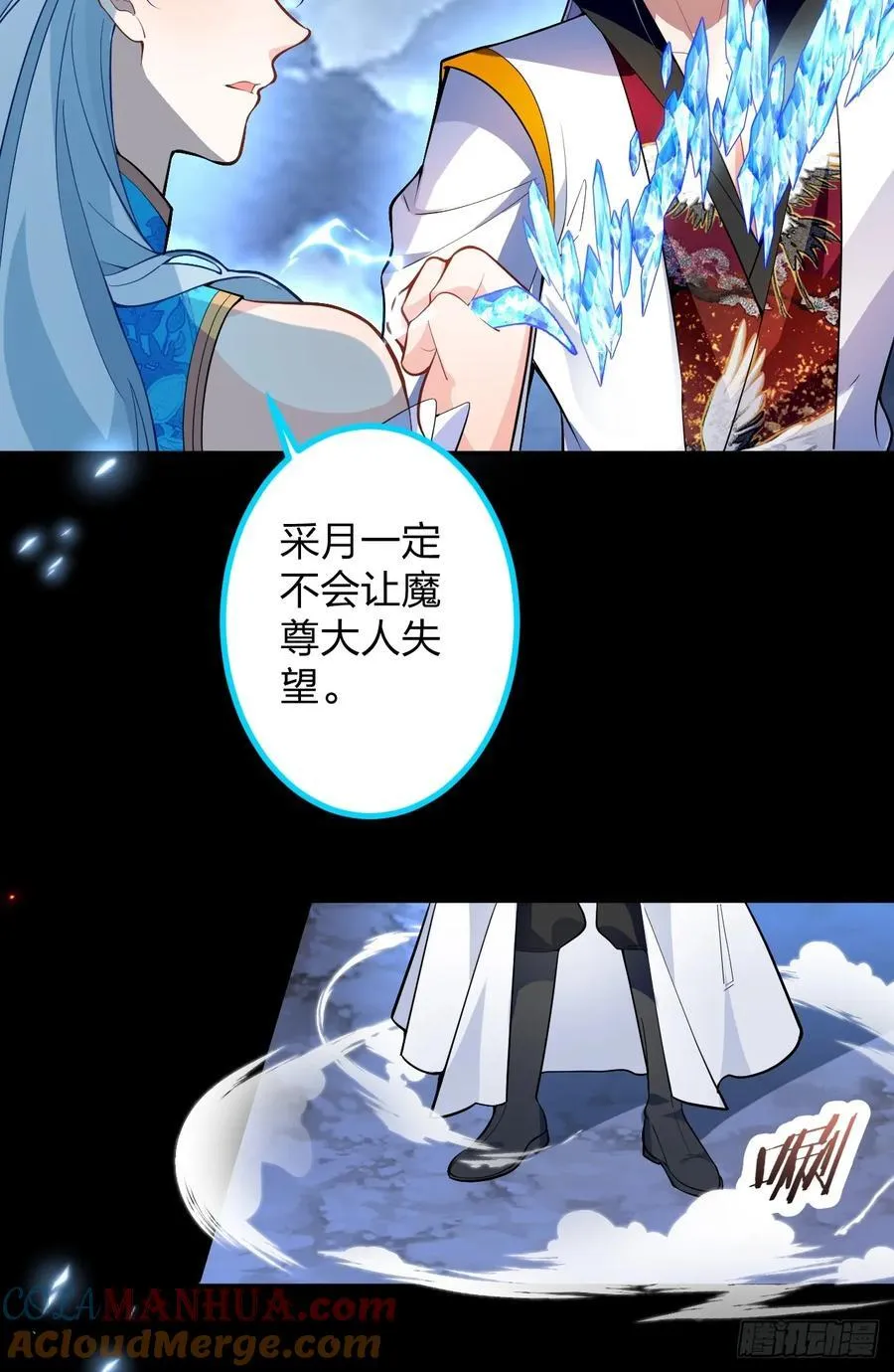 67-采月上大号！42