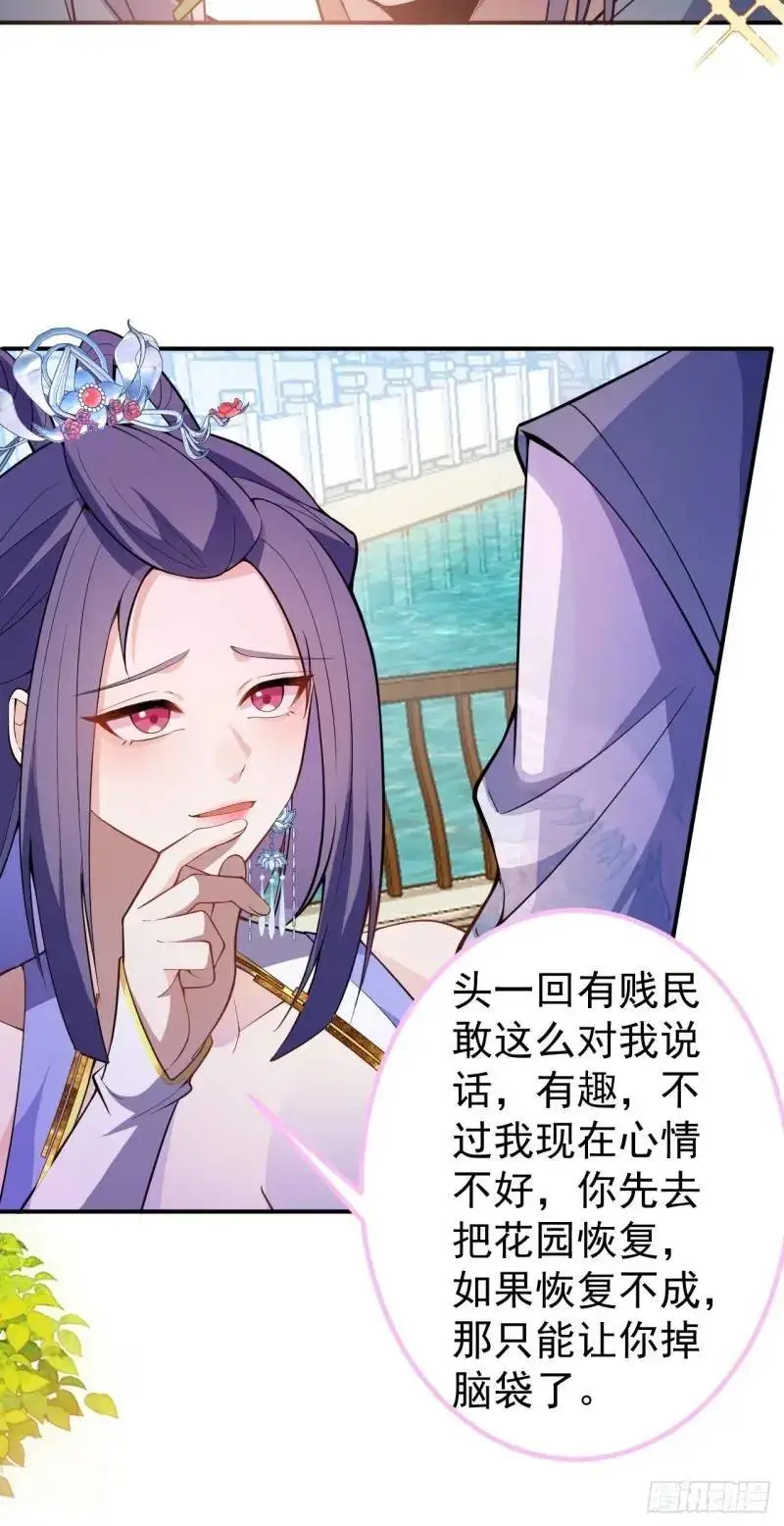 39-白切黑的公主殿下!52
